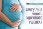 беременность бариатрия
